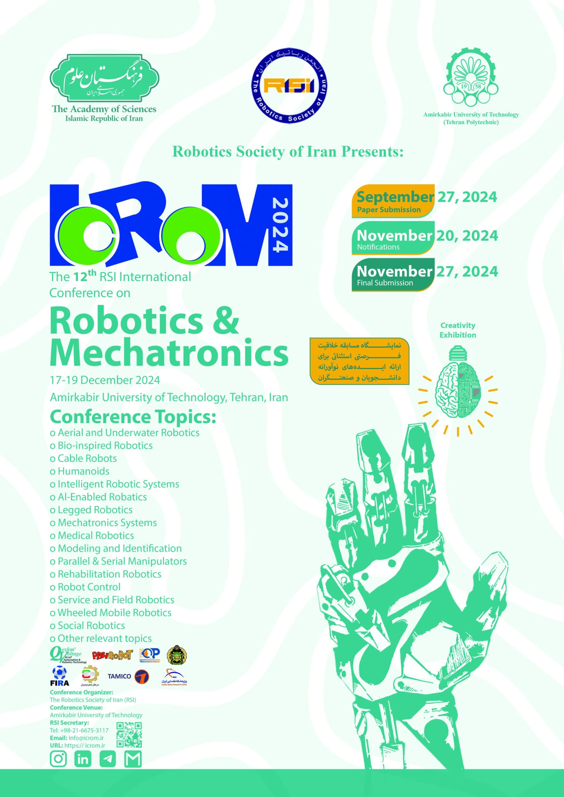 نتایج مسابقات رباتیک و مکاترونیک ایکرام 2024 - 1403