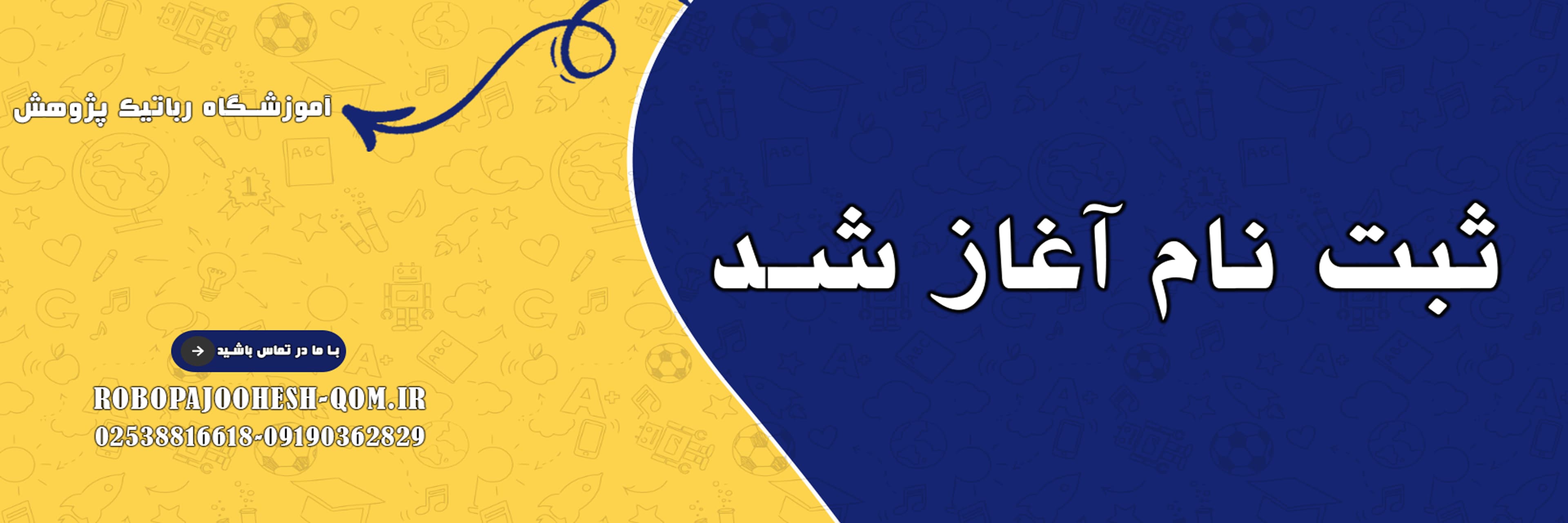 فرم ثبت نام 
