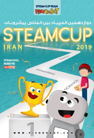 استیم کاپ کشوری2019