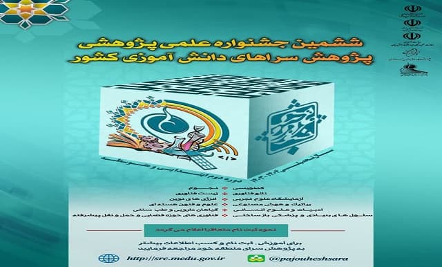 آموزشگاه رباتیک پژوهش