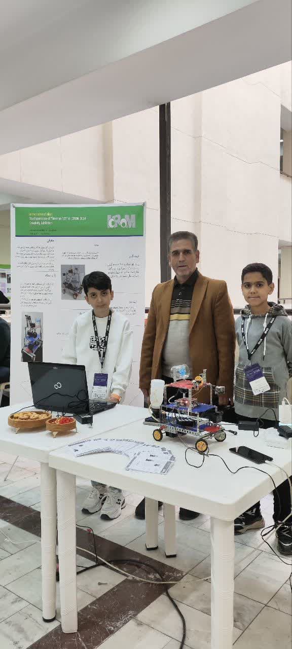 آموزشگاه رباتیک پژوهش