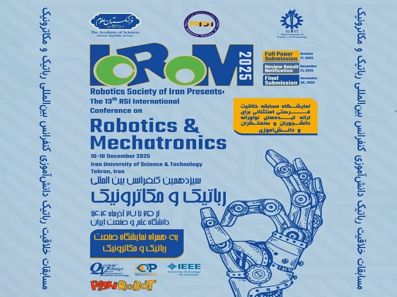 مسابقات ایکرام 2025